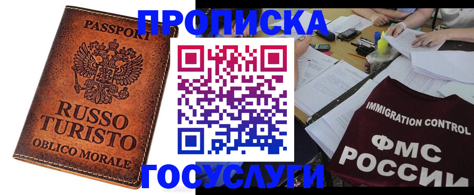 прописка в квартире в Кизляре