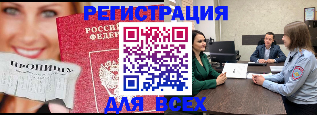 прописка иностранных граждан в Кизляре