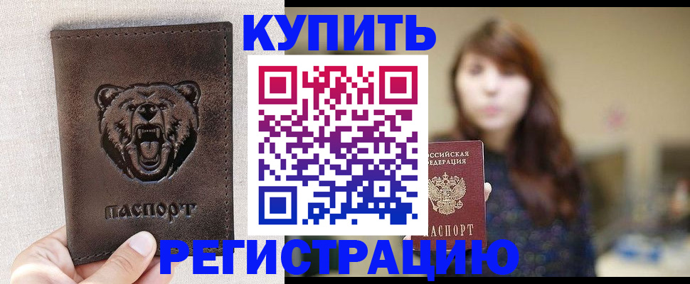 прописка от собственника в Кизляре