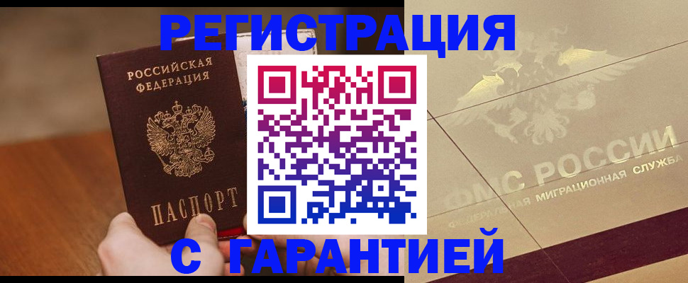 временная регистрация собственник в Кизляре