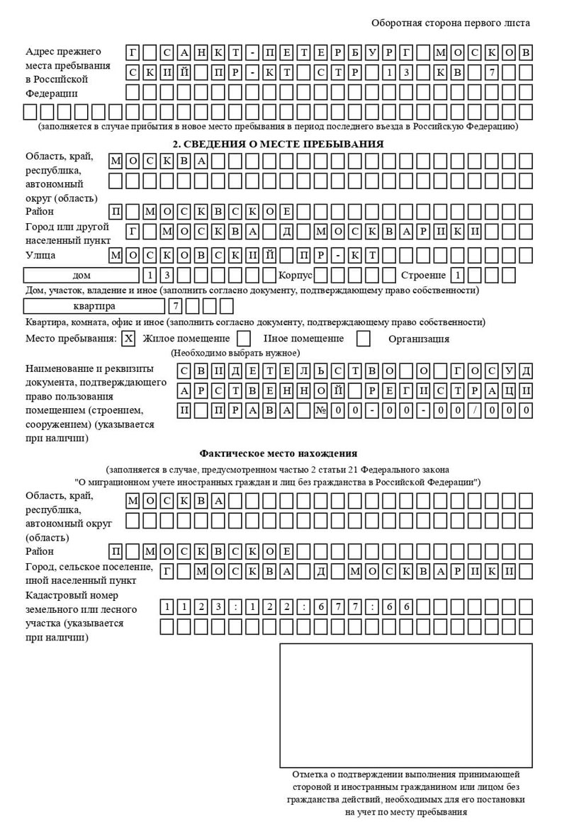 временная регистрация в Кизляре